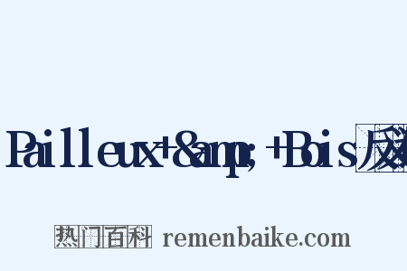 Pailleux+&amp;+Bois反义词是什么意思的图片